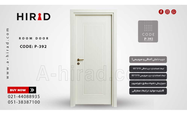 درب اتاق خواب مدرن کد P-392
